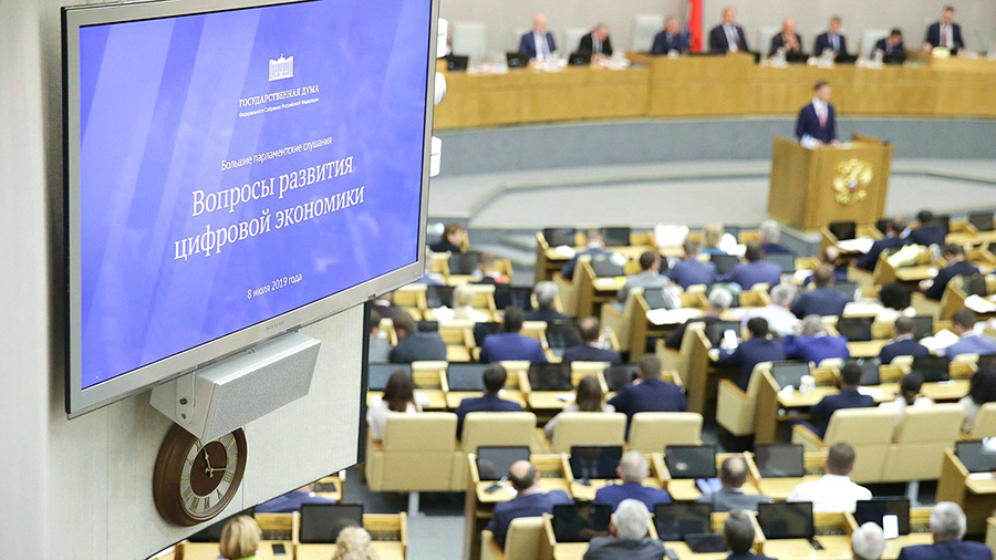The State Duma held a hearing on the development of the digital economy