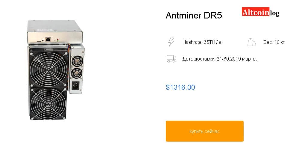  price of antminer dr5 in the Bitmain stock is $ 1316