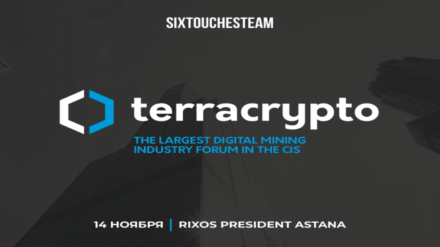 TerraCrypto mining forum to be held in Kazakhstan on November 14