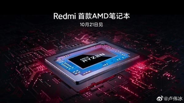 RedmiBook 13, 14S and 16 coming soon with AMD Ryzen 4 CPU