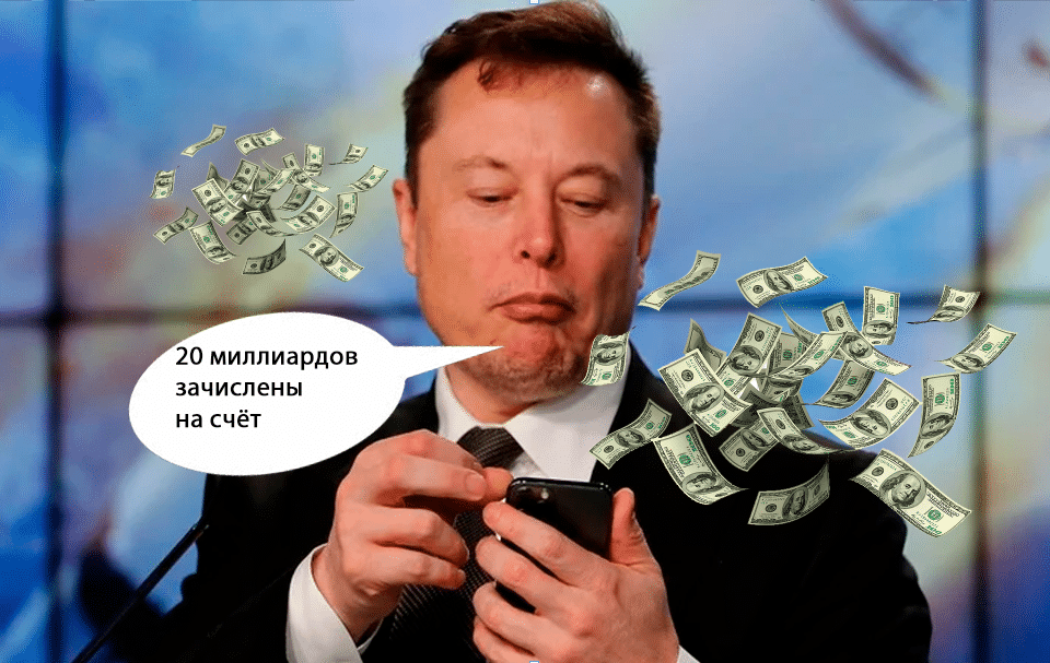 In the next few days, Elon Musk may increase his capital by $ 20 billion