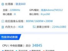 New information about the smartphone Honor 8X Max