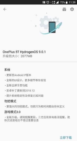 OnePlus 5, android pie OnePlus 5, android 9 OnePlus 5, OnePlus 5T, android pie OnePlus 5T, android 9 OnePlus 5T
