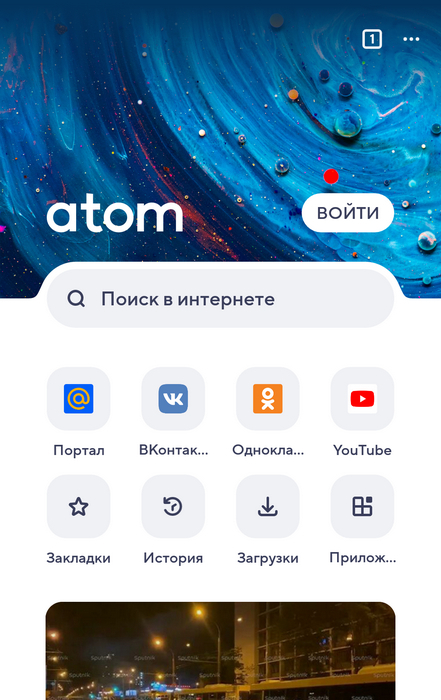 New Atom for Android with Widgets and Recommendations Feed