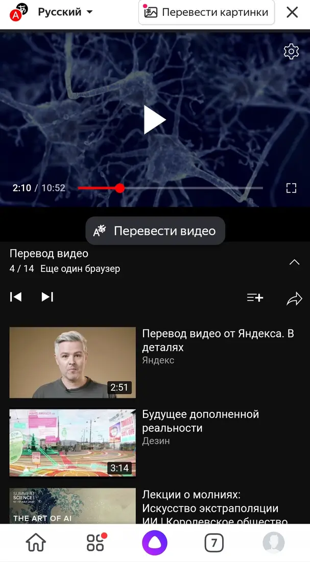Yandex added voice-over for English-language videos