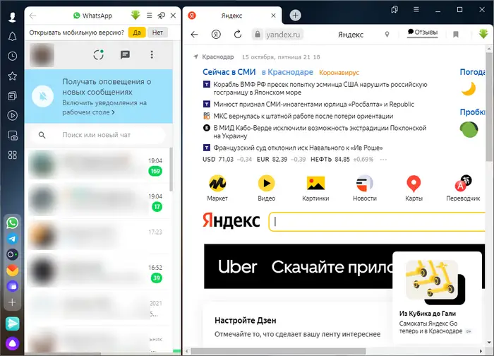 Yandex introduced a new version of its browser with unique capabilities
