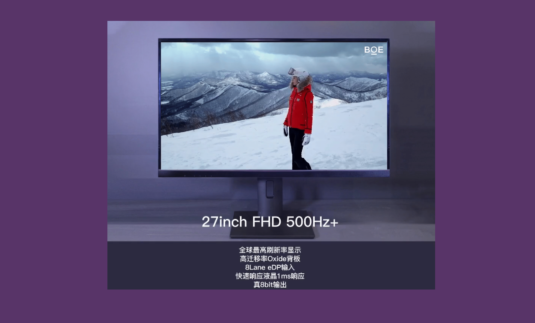 Full HD at 27 inches - that's the dedication to the fastest monitor in the world