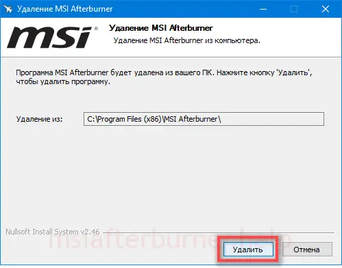 How to uninstall Msi Afterburner?