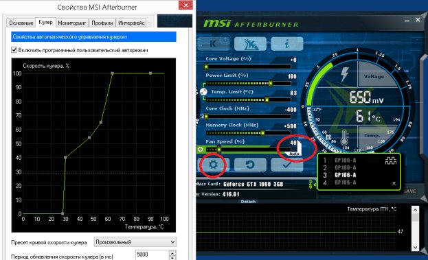 Screenshot of MSI Afterburner when adjusting fan speed