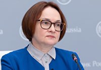 Press conference of the Chairman of the Central Bank of the Russian Federation E. Nabiullina